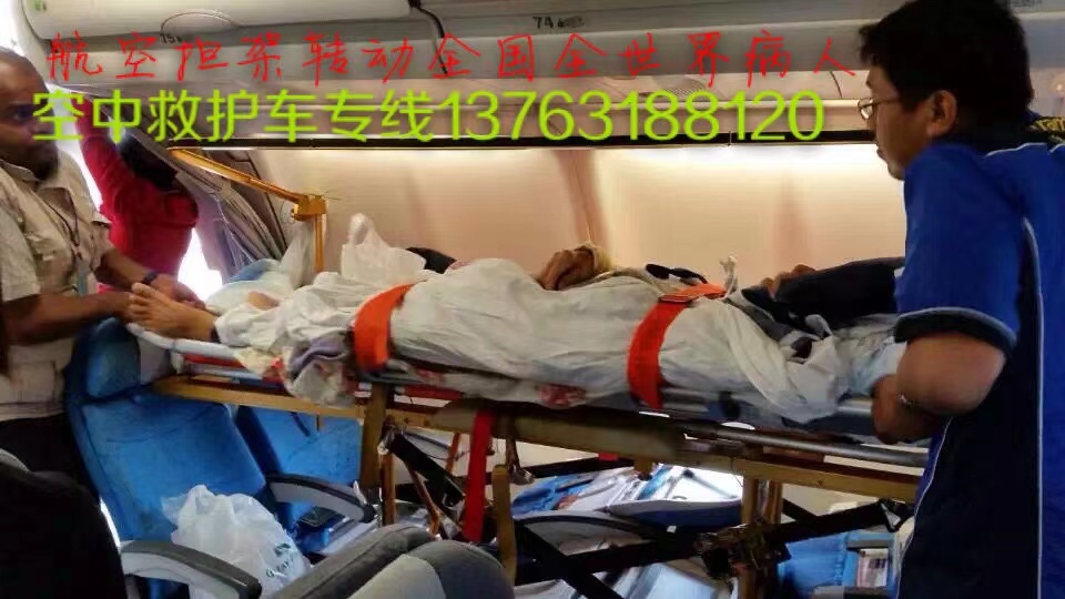 泗洪县跨国医疗包机、航空担架