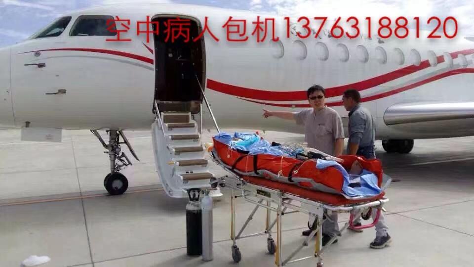 泗洪县跨国医疗包机、航空担架